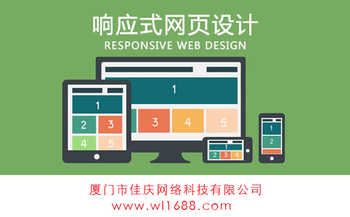 廈門網(wǎng)站建設(shè)丨如何運(yùn)營好一個高端的網(wǎng)站