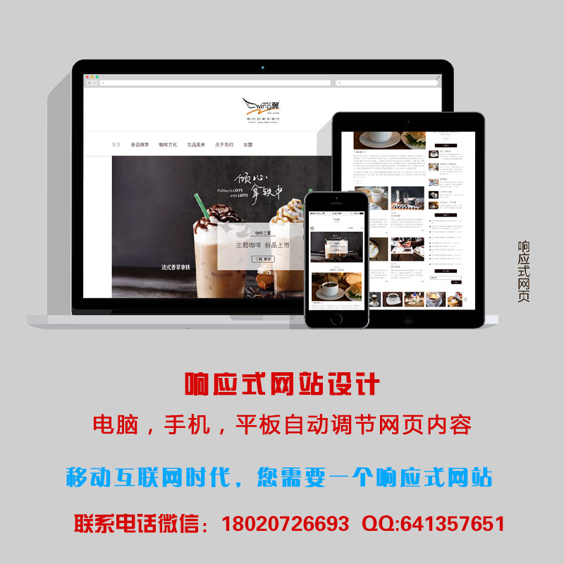 響應(yīng)式網(wǎng)站建議大概要多少錢？