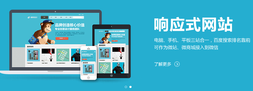 的這個(gè)移動(dòng)互聯(lián)網(wǎng)時(shí)代，企業(yè)該不該把網(wǎng)站換成H5響應(yīng)式網(wǎng)站？