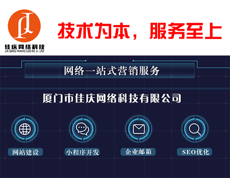 網(wǎng)站建設(shè)中的價(jià)格、技術(shù)和服務(wù)哪個(gè)更重要？