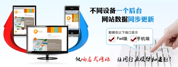 什么是是響應(yīng)式網(wǎng)站，為什么要建設(shè)響應(yīng)式網(wǎng)站？