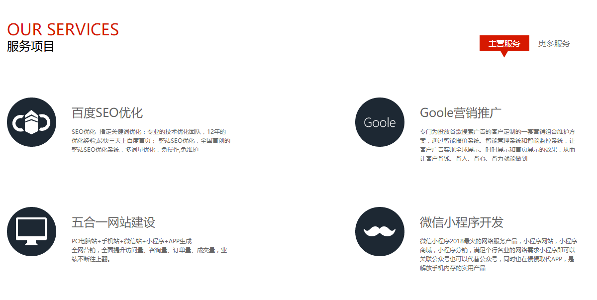 網(wǎng)站建設(shè)中什么樣的布局才能增加用戶體驗？