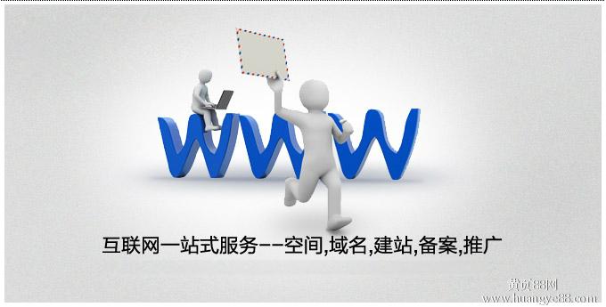 網(wǎng)站建設(shè)時(shí)選擇一個(gè)好的域名對(duì)網(wǎng)站有多重要？