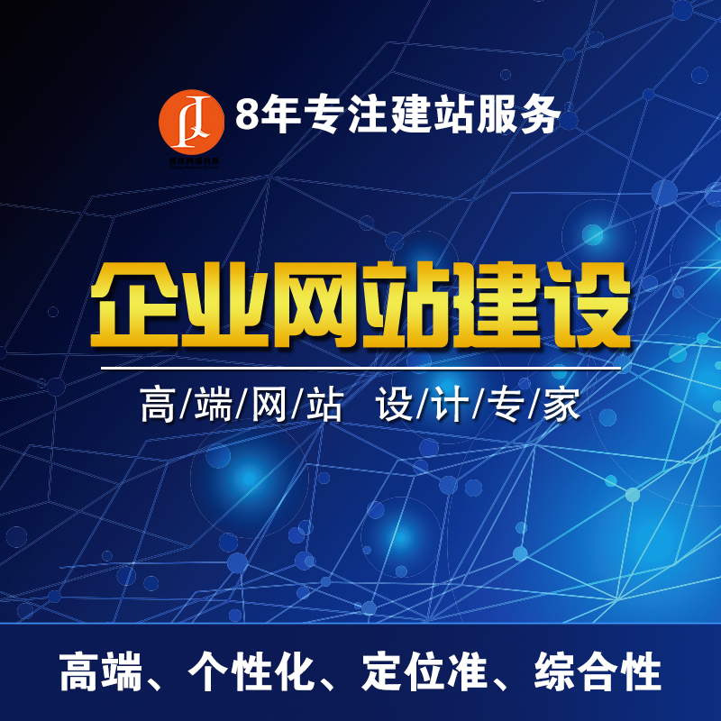 金融行業(yè)網(wǎng)站建設(shè)需要注意哪些？